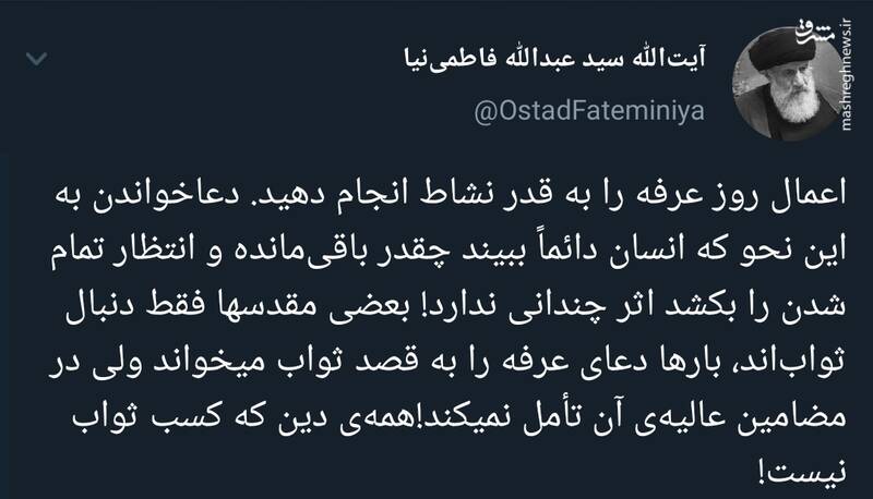 همه دین که کسب ثواب نیست