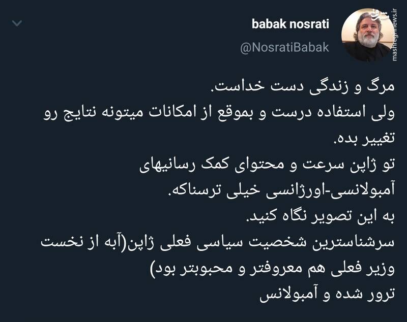 وضعیت اسفناک کمکرسانی و اورژانس در ژاپن