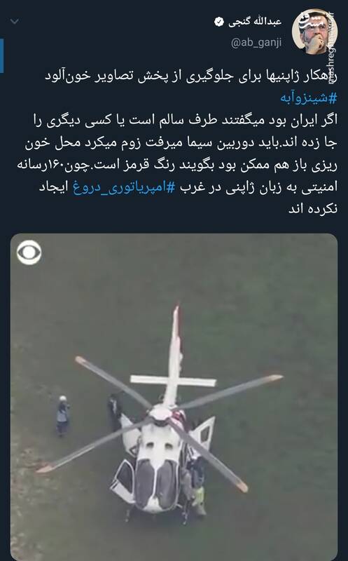 اگر مشابه اتفاق ترور شینزوآبه در ایران میافتاد...