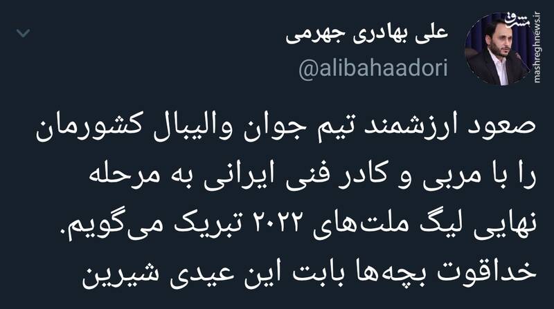 تبریک توییتری سخنگوی دولت برای صعود تیم ملی والیبال
