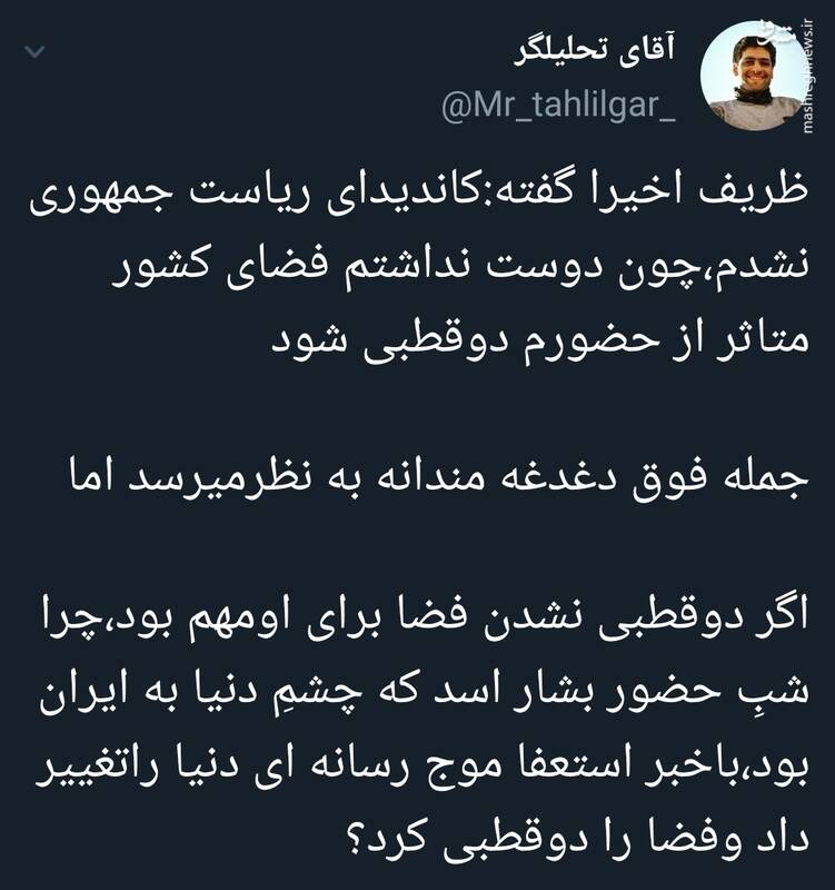 واقعا دو قطبی شدن کشور برای ظریف مهم بود؟