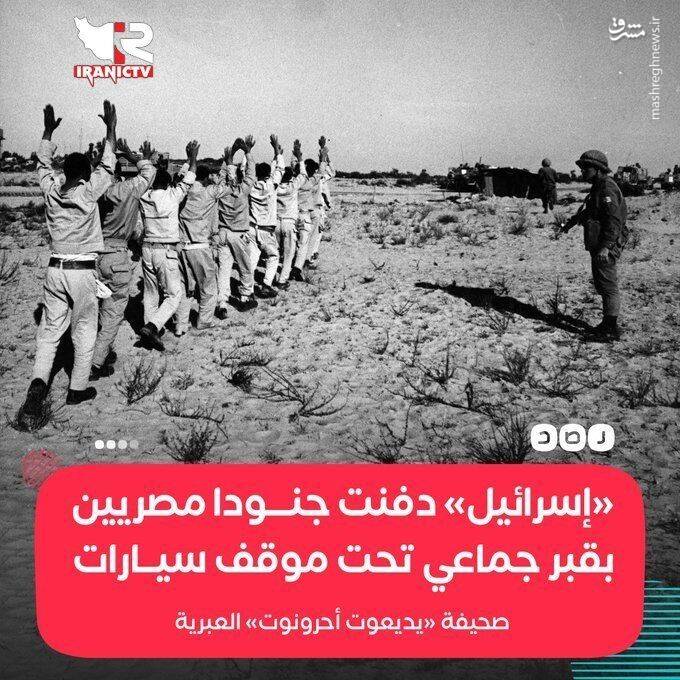 بلایی که رژیم صهیونیستی در جنگ ۱۹۶۷ بر سر سربازان مصری آورد +فیلم
