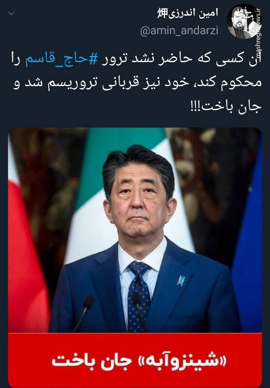 کسی که حاضر نشد ترور حاج قاسم را محکوم کند، خود قربانی تروریسم شد!