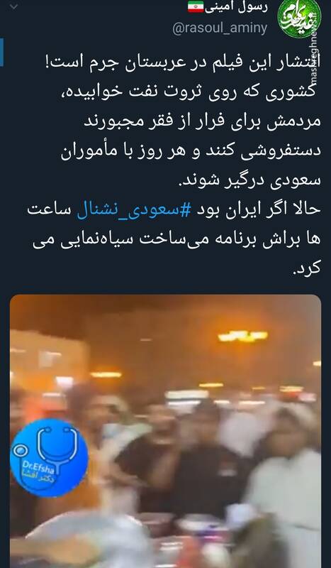 فیلمی که انتشار آن در عربستان جرم است