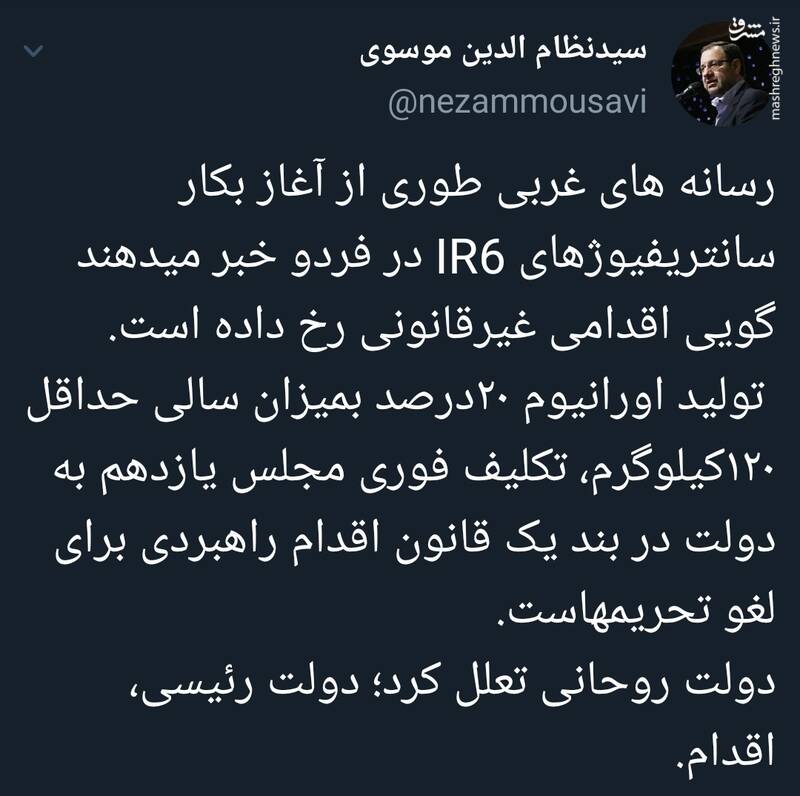 کاری که دولت روحانی برای آن تعلل کرد؛ اما دولت رئیسی اقدام