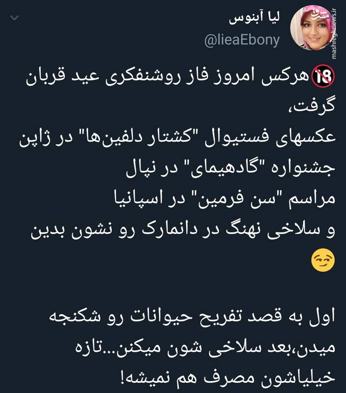 این عکسها را باید به کسانی که فاز روشنفکری عید قربان گرفتن نشون داد