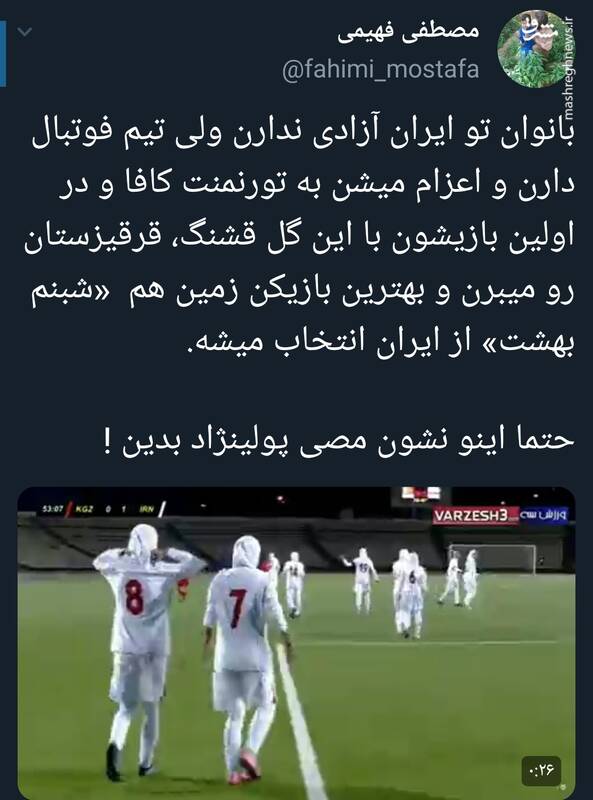 حتما اینو نشون مصیح علینژاد بدین +فیلم