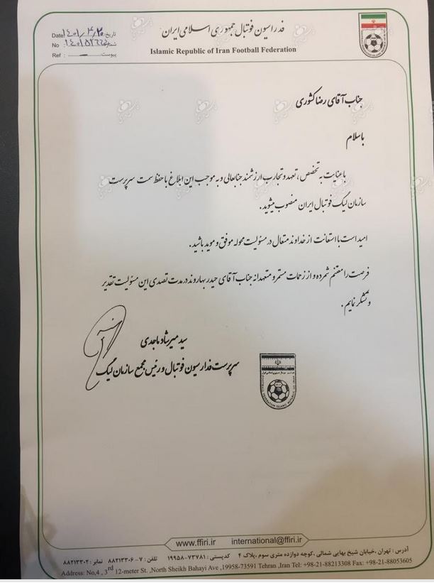 بهاروند برکنار و کشوریفرد سرپرست سازمان لیگ شد