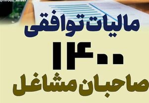 اعتراض عجیب اتاق اصناف به شیوه جدید اخذ مالیات