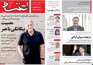 پاره کردن روبان افتتاحیه توسط «حقوق بگیر ملکه انگلیس» / از تبلیغ «برجام موشکی» تا حمایت از جاسوس های موشکی