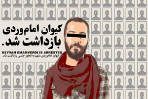 خفاش شب جامعه روشنفکری به ایستگاه آخر رسید/ چه کسانی مخالف اعدام کیوان اماموردی هستند؟ 1