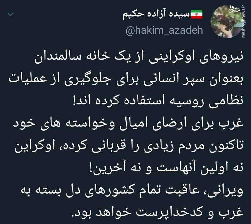 استفاده از خانه سالمندان بهعنوان سپر انسانی