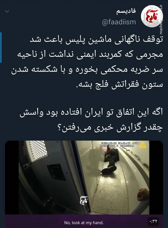 به همین راحتی پلیس یک نفر را فلج کرد +فیلم