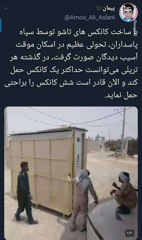 تحولی عظیم در اسکان آسیب دیدگان زلزله توسط سپاه +فیلم