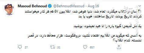 پاره کردن روبان افتتاحیه توسط «حقوق بگیر ملکه انگلیس» / از تبلیغ «برجام موشکی» تا حمایت از جاسوس های موشکی 4