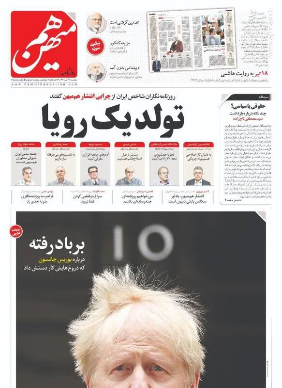 پاره کردن روبان افتتاحیه توسط «حقوق بگیر ملکه انگلیس» / از تبلیغ «برجام موشکی» تا حمایت از جاسوس های موشکی 2