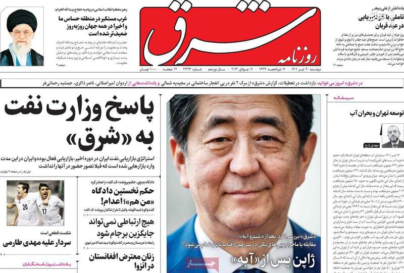 پاره کردن روبان افتتاحیه توسط «حقوق بگیر ملکه انگلیس» / از تبلیغ «برجام موشکی» تا حمایت از جاسوس های موشکی 5