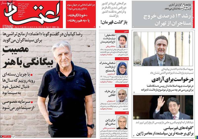 پاره کردن روبان افتتاحیه توسط «حقوق بگیر ملکه انگلیس» / از تبلیغ «برجام موشکی» تا حمایت از جاسوس های موشکی 6