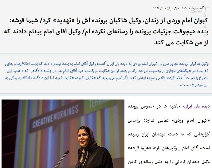 خفاش شب جامعه روشنفکری به ایستگاه آخر رسید/ چه کسانی مخالف اعدام کیوان اماموردی هستند؟