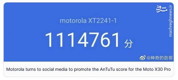 گوشی جدید موتورولا برای رقابت با سامسونگ +عکس