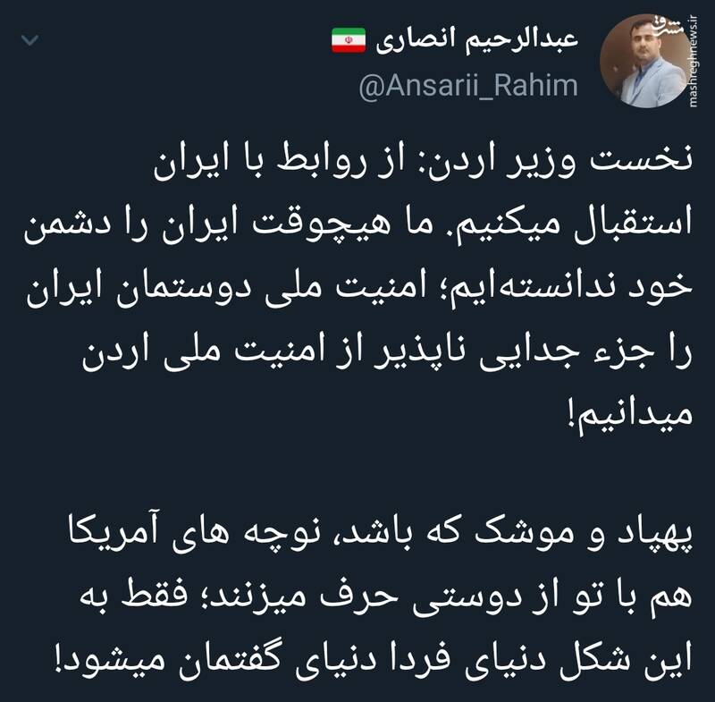 پهپاد و موشک که باشد، نوچههای آمریکا هم با تو از دوستی حرف میزنند