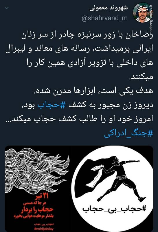 وقتی هدف یکی است، ولی ابزارها مدرن می شوند!
