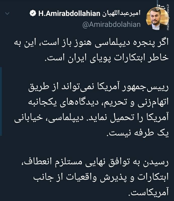 امیرعبداللهیان: دیپلماسی، خیابانی یک طرفه نیست