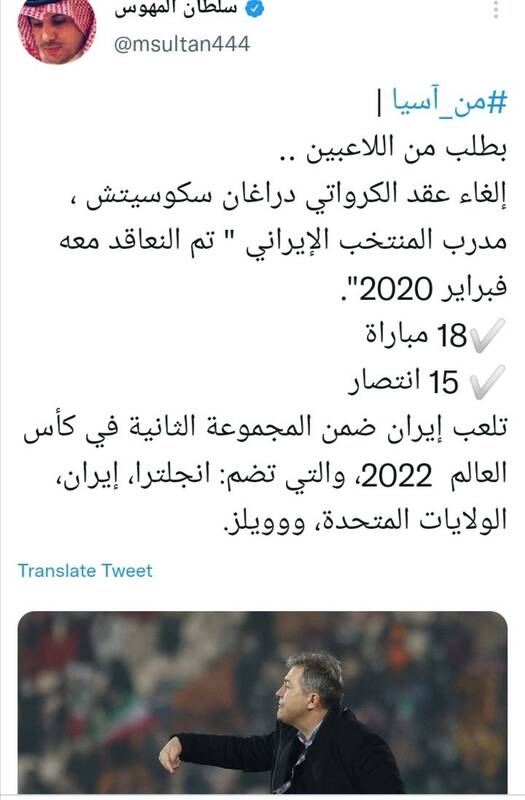 واکنش خبرنگار مطرح فوتبال آسیا به برکناری اسکوچیچ 2