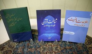 سه اثر جدید قرآنی حجتالاسلام قرائتی در بازار نشر
