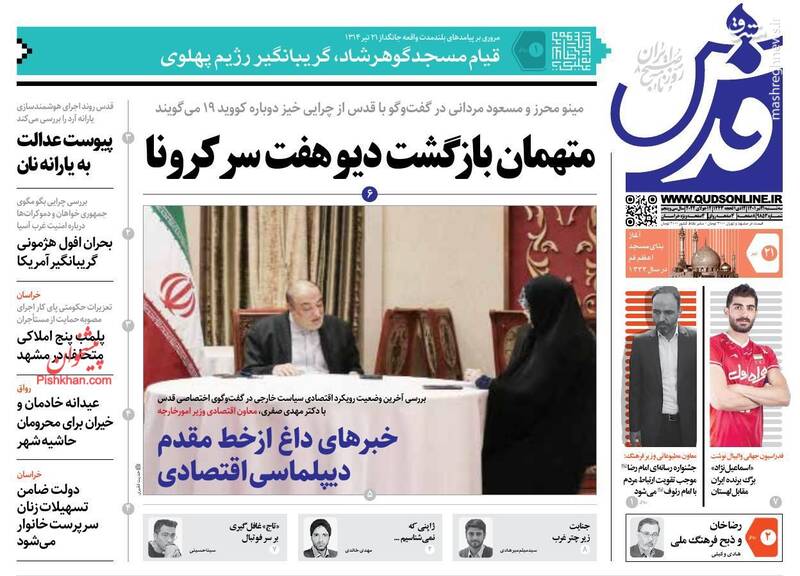 عکس/ صفحه نخست روزنامههای سهشنبه ۲۱ تیر