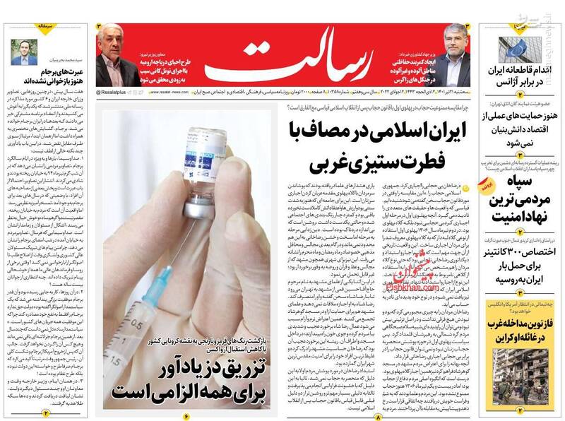 عکس/ صفحه نخست روزنامههای سهشنبه ۲۱ تیر