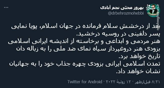 درخشش پویا نمایی پسر دلفینی در روسیه