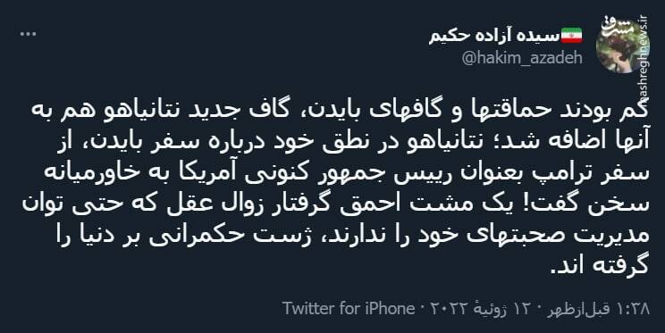 مسابقه بایدن و نتانیاهو در گاف دادن