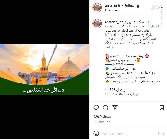 توصیه شیخ حسین انصاریان برای خدا شناسی +فیلم