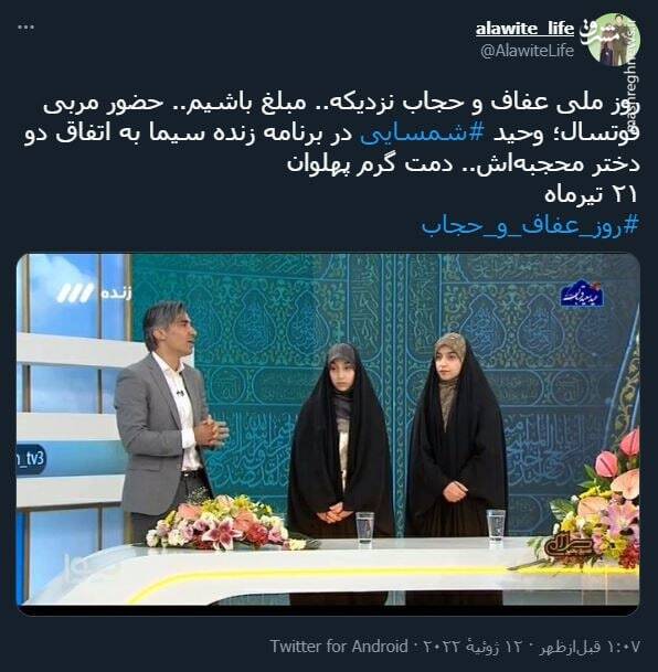 مربی که مبلغ حجاب است +عکس