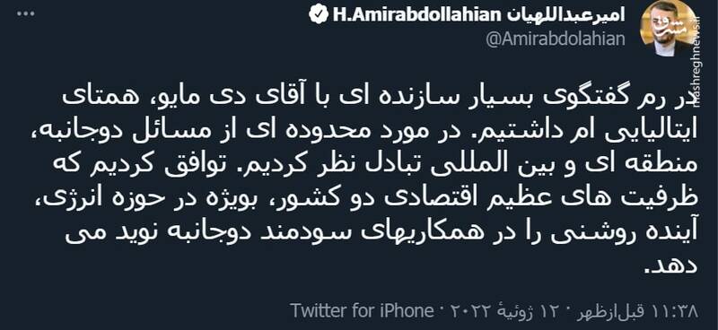 گزارش توییتری امیرعبداللهیان از دیدار با همتای ایتالیاییاش