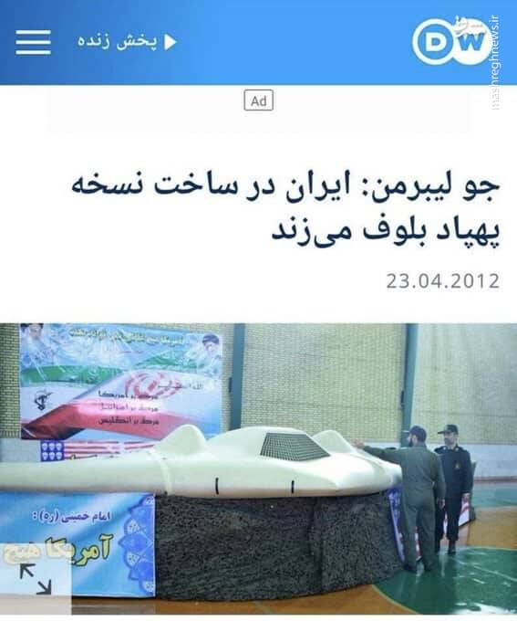 بالاخره بلوف بود یا نبود؟! +عکس