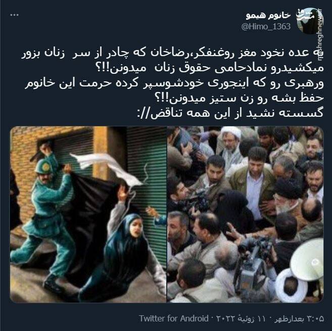 گسسته نشید از این همه تناقض +عکس