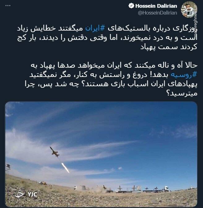 مگر نمیگفتید پهپادهای ایران اسباب بازی هستند؟