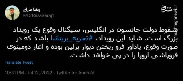 آغاز دومینوی فروپاشی اروپا