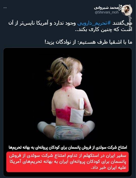 شباهت آمریکا با یزید