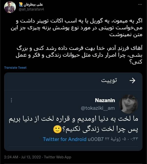 اگه یه گوریل توئیتر داشت همچین توئیتی میزد