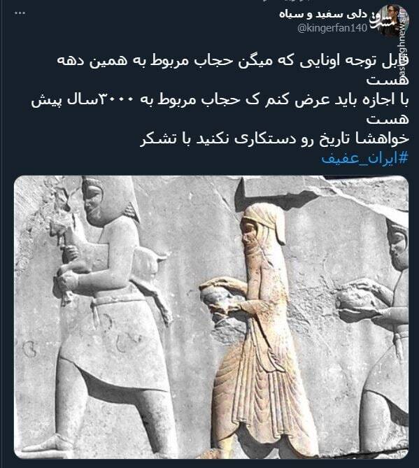 برای برهنگی تاریخ را دستکاری نکنید! +عکس