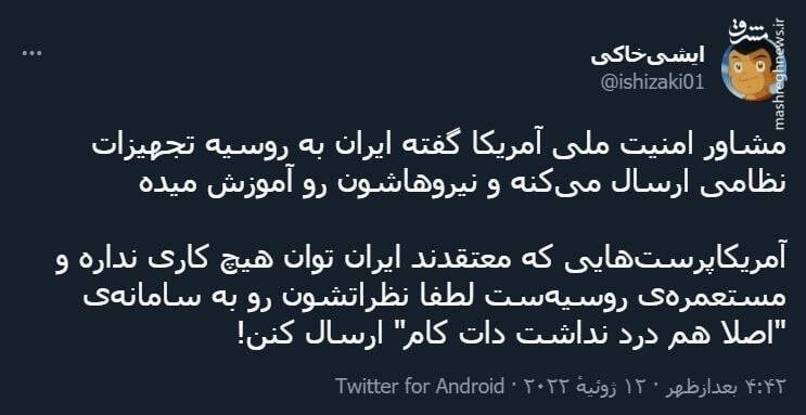 آمریکا پرست ها پیام بدن به سامانه