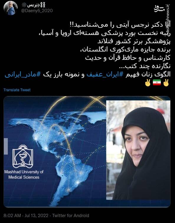 نمونه بارز یک مادر ایرانی + عکس