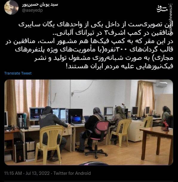 تصویری از زنان شاغل در یگان سایبری منافقین