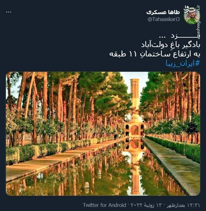 بادگیری به ارتفاع ساختمان ۱۱ طبقه +عکس