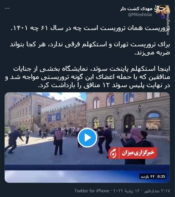 تروریست همان تروریست است +فیلم