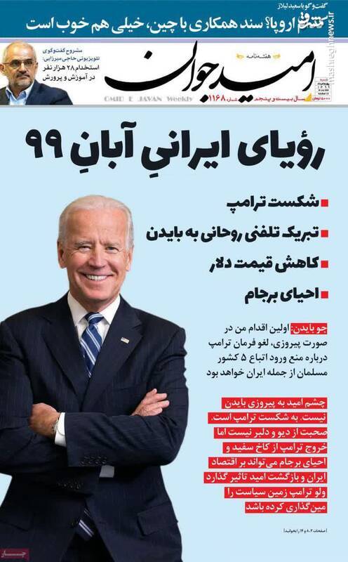 ۷ سال از «صبح بدون تحریم» جریان غربگرا گذشت/تکاپوی بزک کنندگان برجام برای تحمیل خسارتهای بیشتر