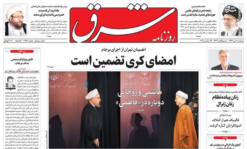 ۷ سال از «صبح بدون تحریم» جریان غربگرا گذشت/تکاپوی بزک کنندگان برجام برای تحمیل خسارتهای بیشتر